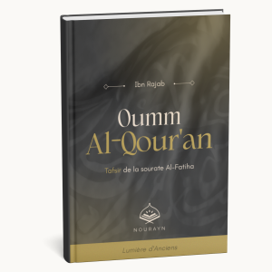 Oumm Al-Qour'an